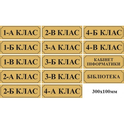 Таблички на дверь золотые